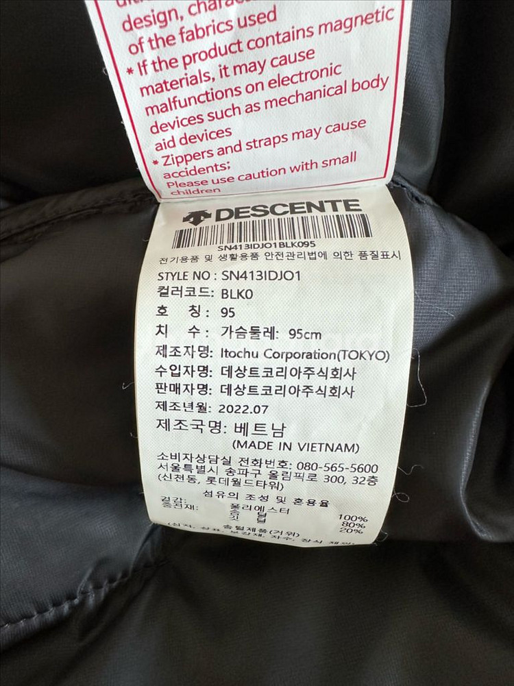 데상트 마세라티패딩 95--3