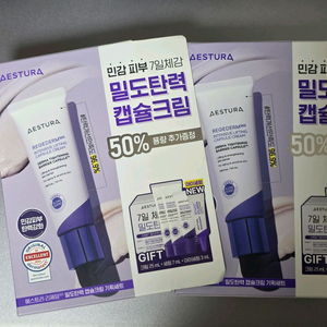 (미개봉)에스트라 리제덤365 밀도탄력 캡슐크림 세트