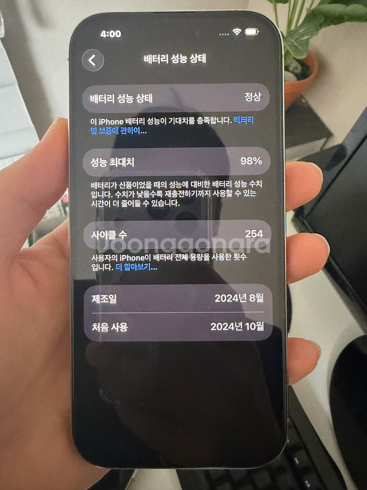 아이폰16 프로 256--9