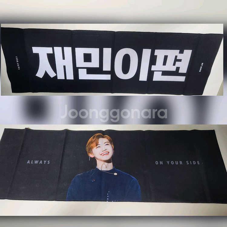 엔시티 굿즈 양도 판매--6