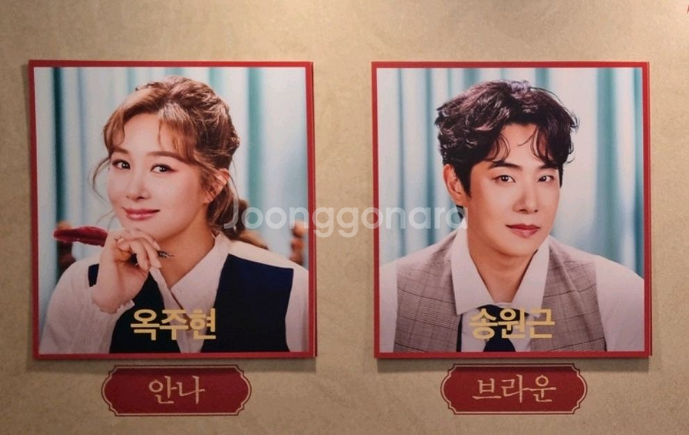 초특가/후불가능 [옥주현/아이비] 뮤지컬 레드북 VIP--0