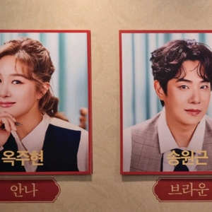 초특가/후불가능 [옥주현/아이비] 뮤지컬 레드북 VIP