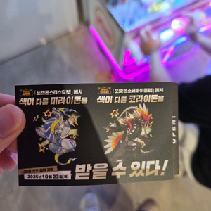 이로치 미라이돈 코라이돈 코드판매합니다.