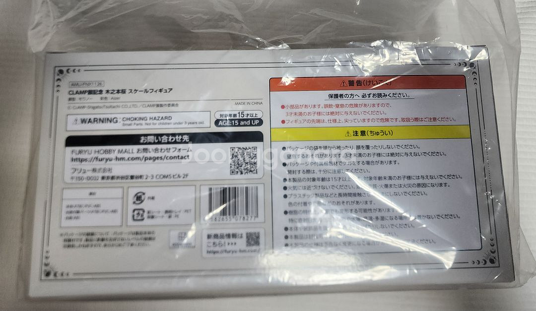 CLAMP 클램프전 수주한정 카드캡터 사쿠라 피규어--5