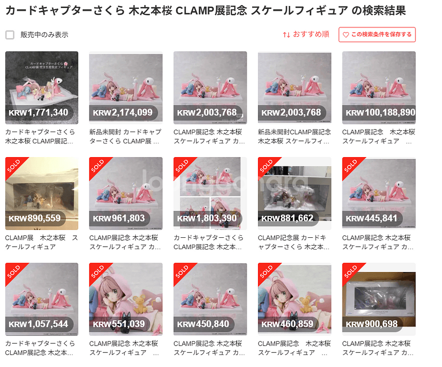 CLAMP 클램프전 수주한정 카드캡터 사쿠라 피규어--7