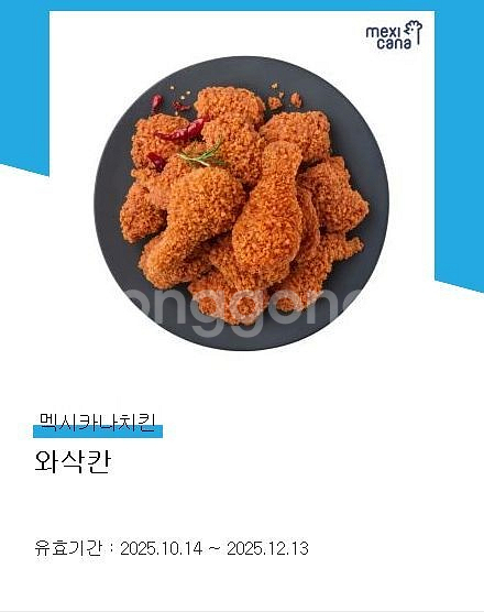 멕시카나 와삭칸--0
