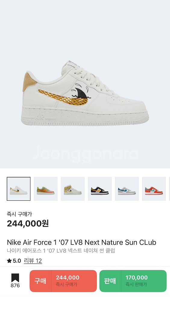 [225] 나이키 에어포스1 로우 썬클럽--3