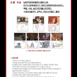 체인소맨 5주차 특전 원화 엽서 세트