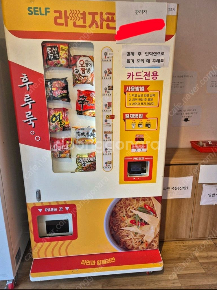 한강라면자판기 라면조리기 판매합니다--0