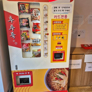 한강라면자판기 라면조리기 판매합니다