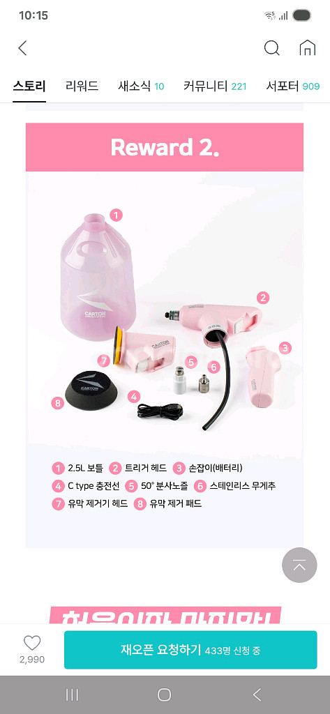 카톤 봄스퍼 전동분무기 유막제거기--0