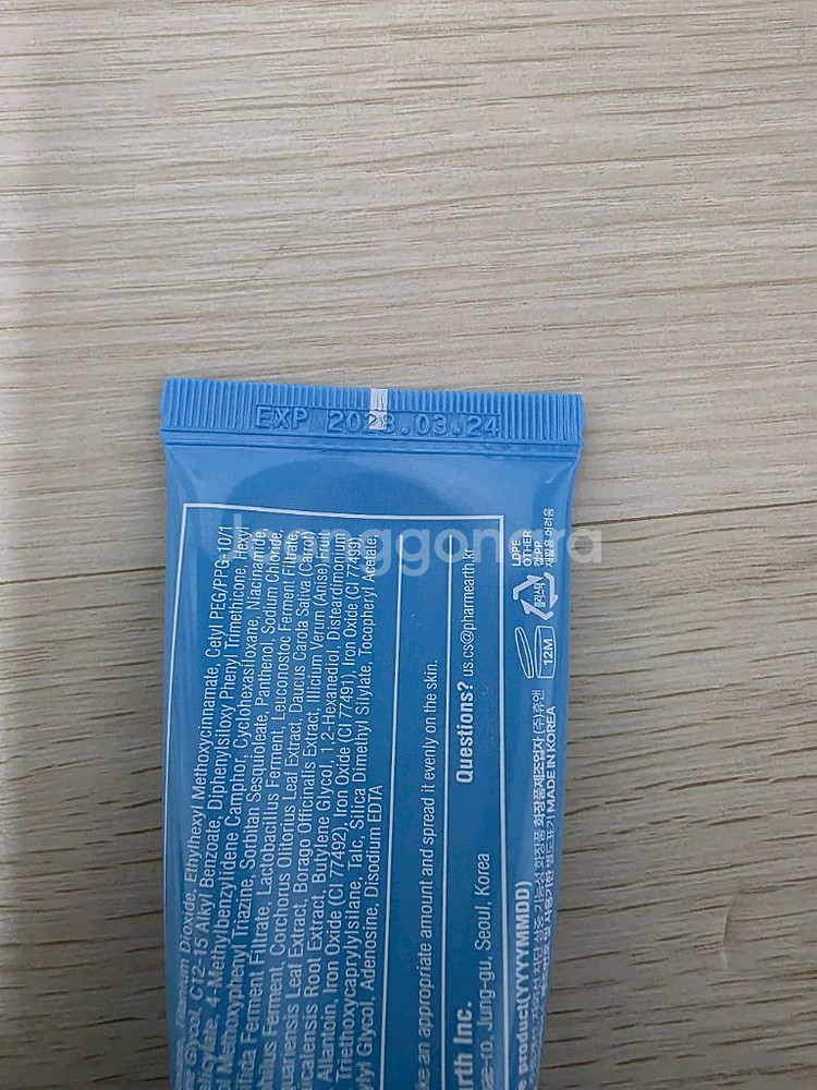 파메스테틱 파이널밤 비비크림--1