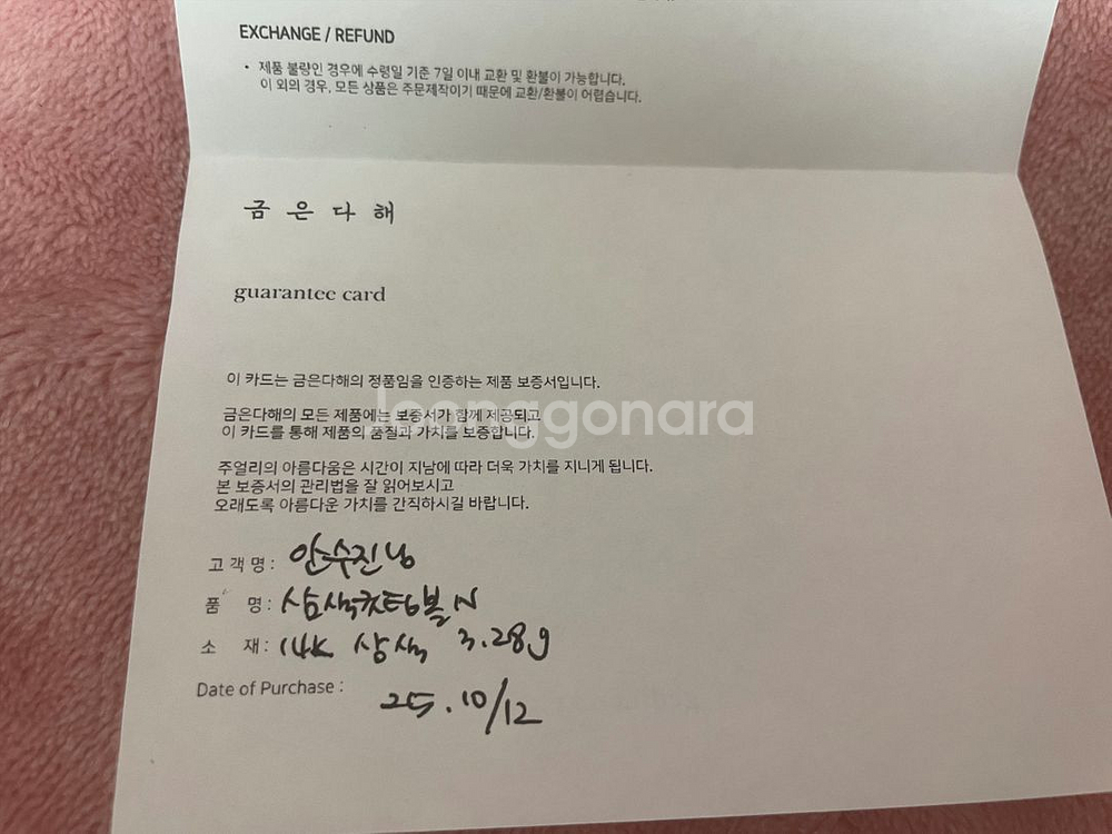 (금은다해)14K 삼색컷팅볼 볼목걸이 팝니다--2