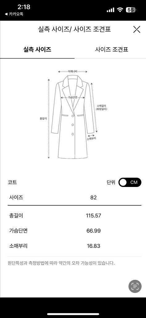 타임 비품팸셀 룩북 트렌치--2