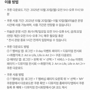 디뮤지엄 성수 취향가옥 입장권