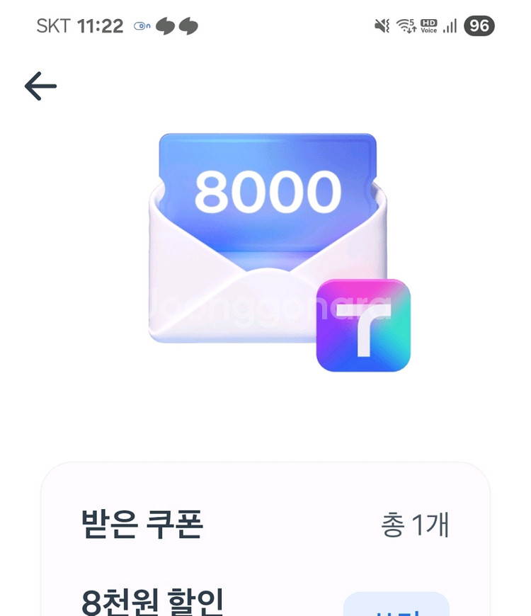 티맵대리 8천원할인쿠폰--0