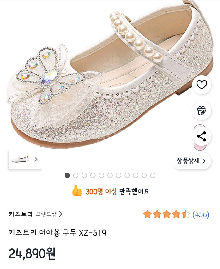 택포)여아용 키즈 반짝이 플랫 아이보리 구두 165--5