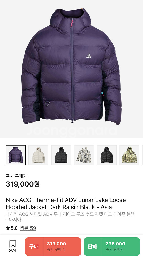 [L] 나이키 ACG 루나레이크 후드 패딩 퍼플--2