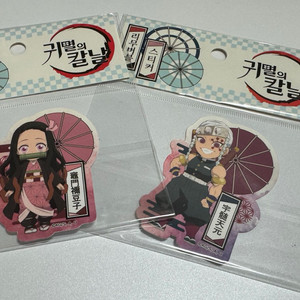 귀멸의 칼날 리무버블 스티커 (네즈코/텐겐)