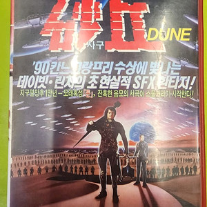 비디오테이프 vhs 듄(사구)
