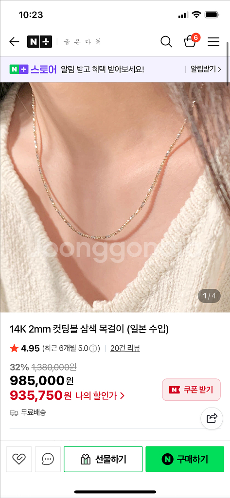 (금은다해)14K 삼색컷팅볼 볼목걸이 팝니다--3