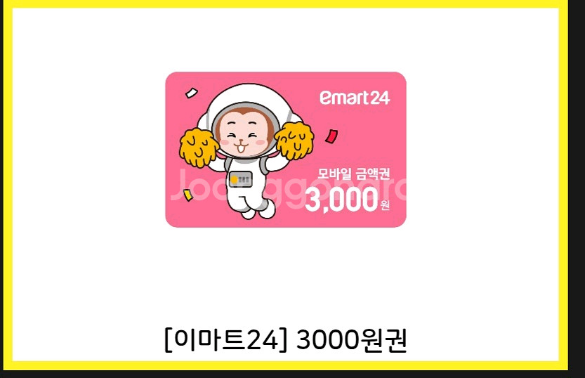 빽다방, 이마트24, 이디야 상품권 일괄로 팔아요--0