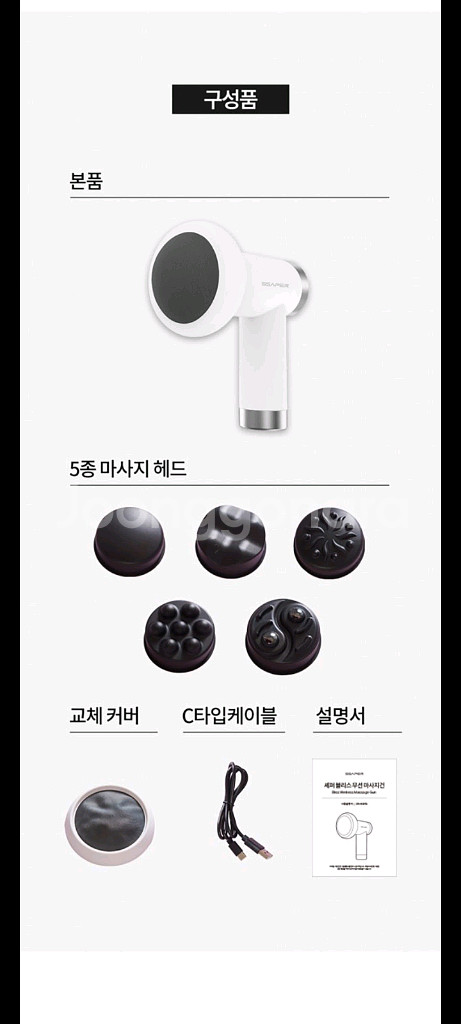 24만원마사지기 안마기 마사지건할인!!--6