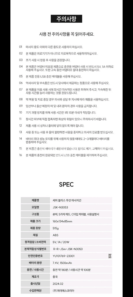 24만원마사지기 안마기 마사지건할인!!--7