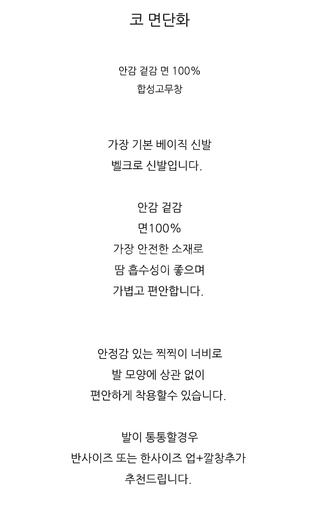 택포)아이보리스 찍찍이 면단화 신발 160--3