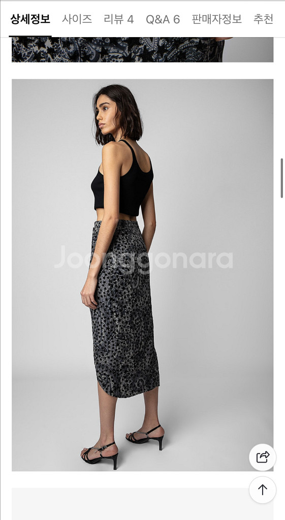 쟈딕앤볼테르 스커트--2