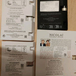 니콜라이 향수 증정용