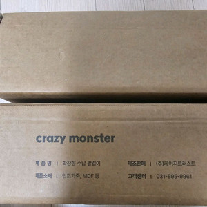 크레이지몬스터 디올뉴 팰리세이드 LX3 전용 확장형