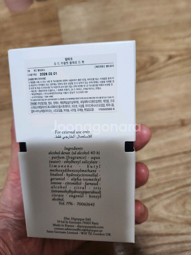 딥디크 오드뚜왈렛 플레르드뽀 50ml--4