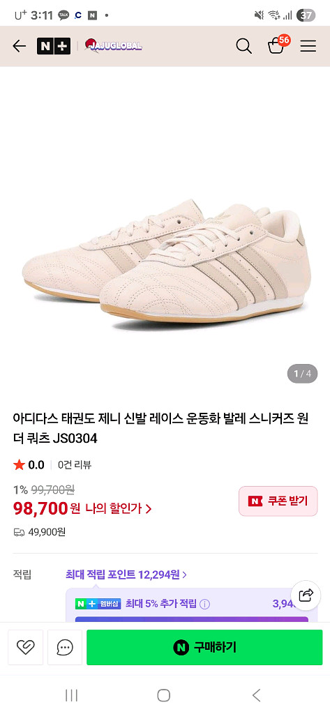 제니 아이다스신발 레이스 핑크 255--7