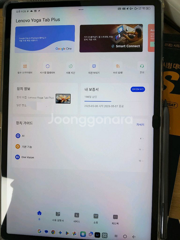 레노버 요가 탭 플러스 ai 태블릿--3