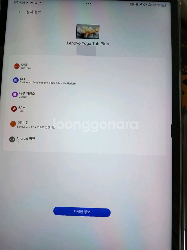 레노버 요가 탭 플러스 ai 태블릿--4