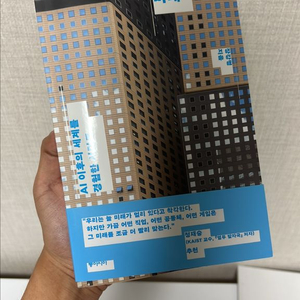 먼저 온 미래 - 장강명