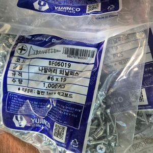 나팔머리 석고외날피스 6x19~6x50