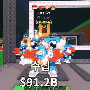 브레인롯으 훔치기 360m 로스67 팔아요