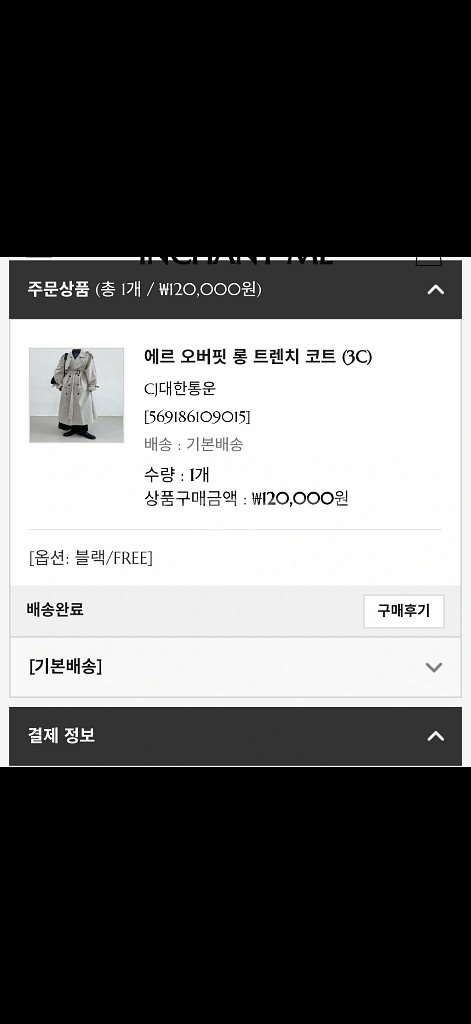 트렌치 코트(블랙) 거의새것--5