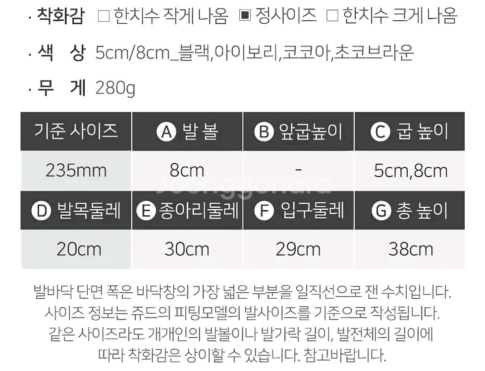쥬드 롱부츠 8cm 235 블랙--1