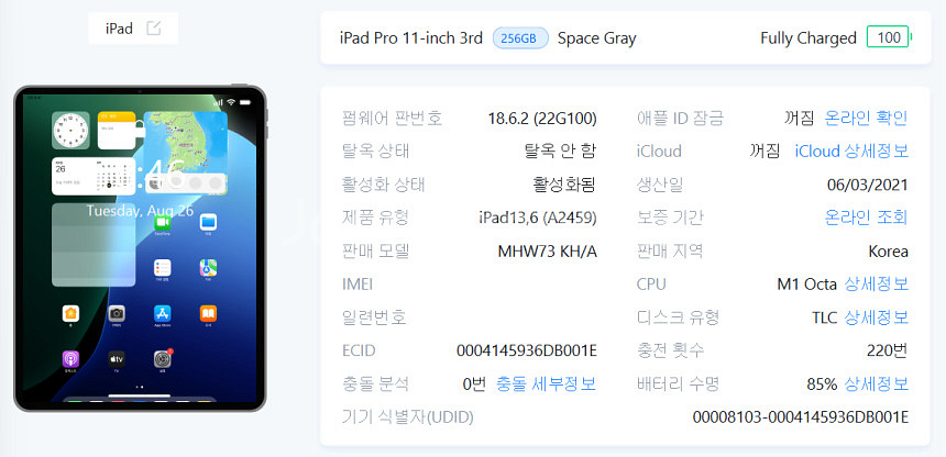 아이패드 프로 3세대 11인치 스페이스 그레이--0