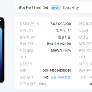 아이패드 프로 3세대 11인치 스페이스 그레이