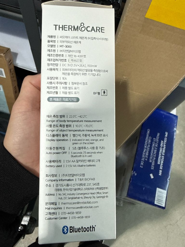 써모케어 비접촉식 체온계 MT-3000 새제품--1