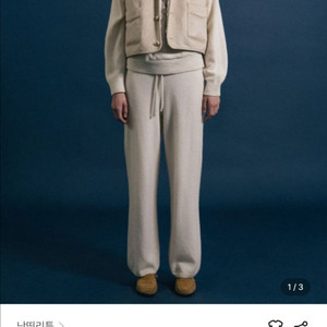 닛띵리튼 Casta knit pants 카스타 니트 팬