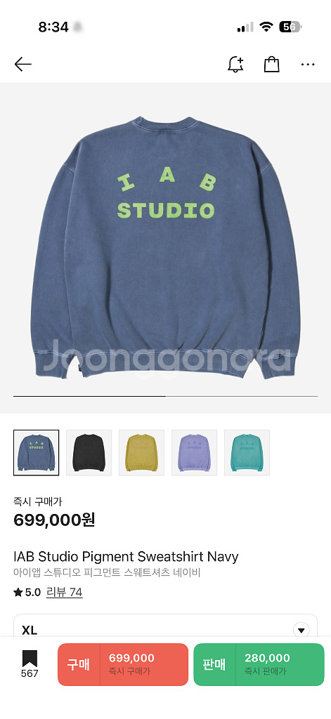 [XL] 아이앱 스튜디오 피그먼트 스웨트셔츠 네이비--0