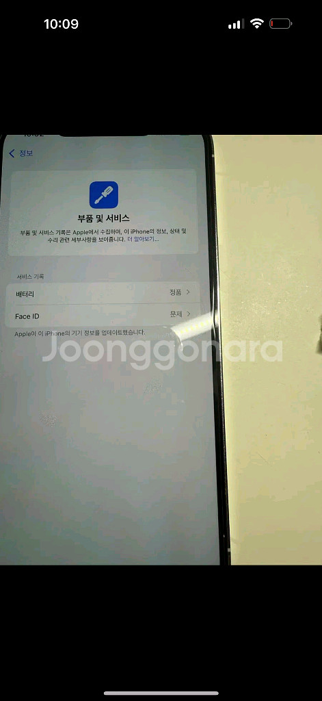 아이폰12프로맥스 256기가 AAA급팝니다--6