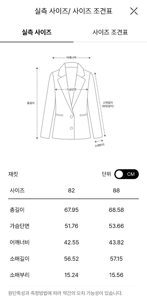 타임 디테처블칼라&커프스 트위드자켓--8