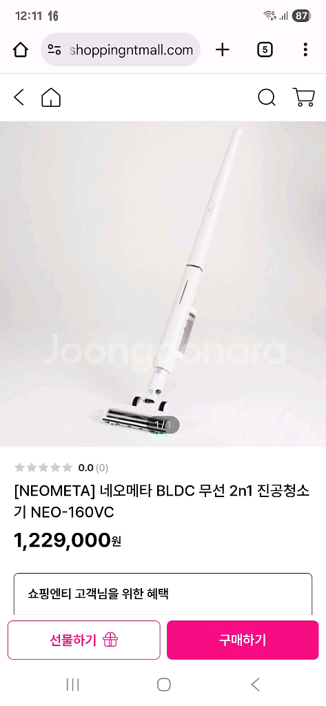 네오메타 V6 BLDC 무선 청소기 새제품--3