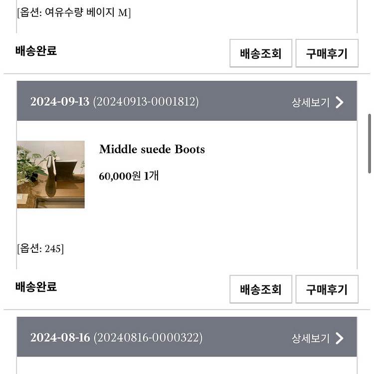 ondemin 온드민 미들스웨이드 부츠(245) 새상품--1